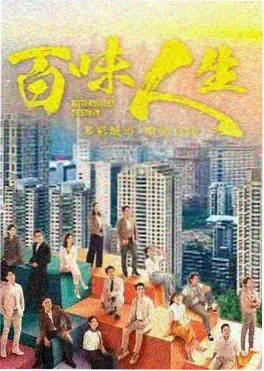 短剧《外卖小哥的夏天》海报